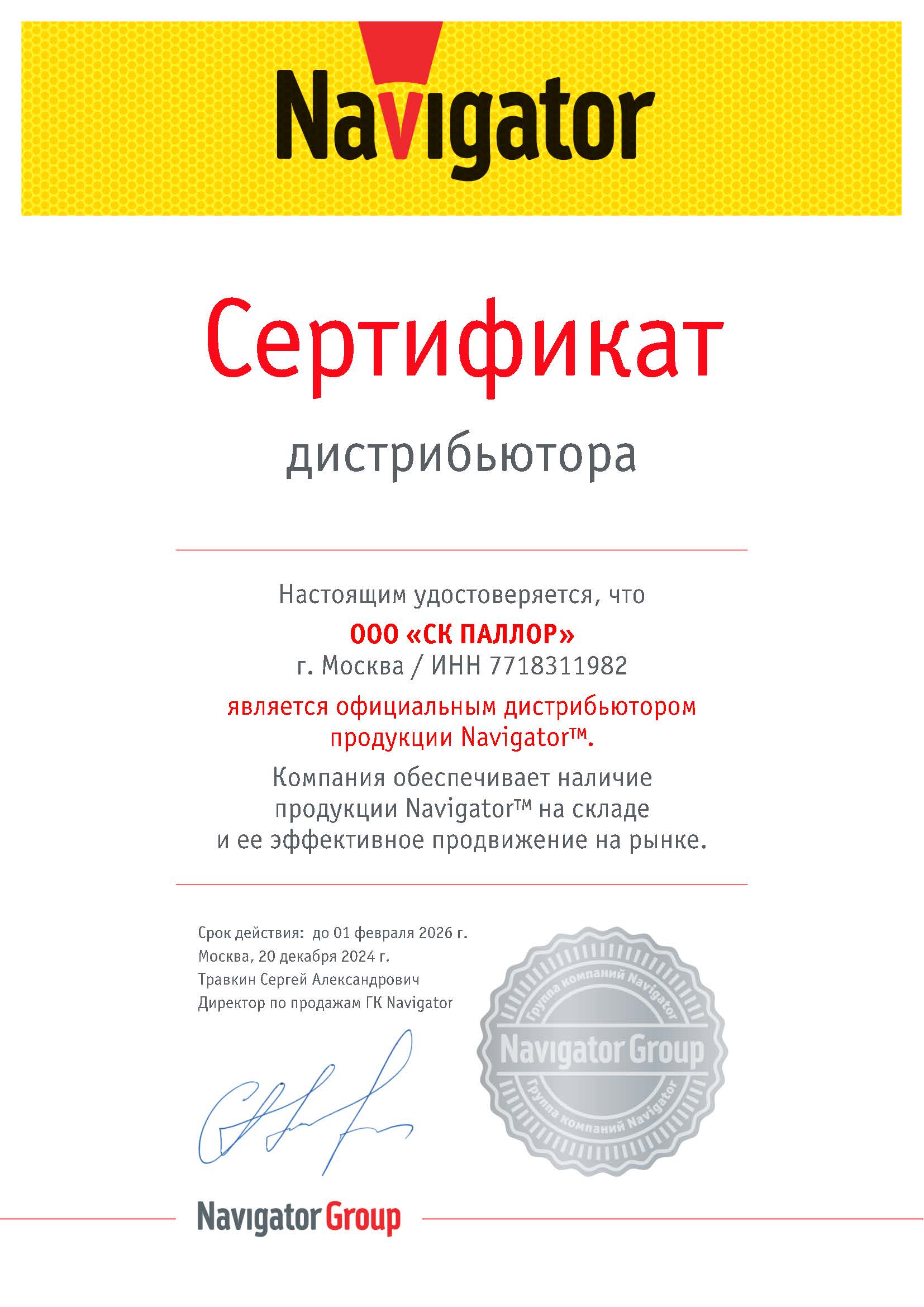 Сертификат или картинка партнера