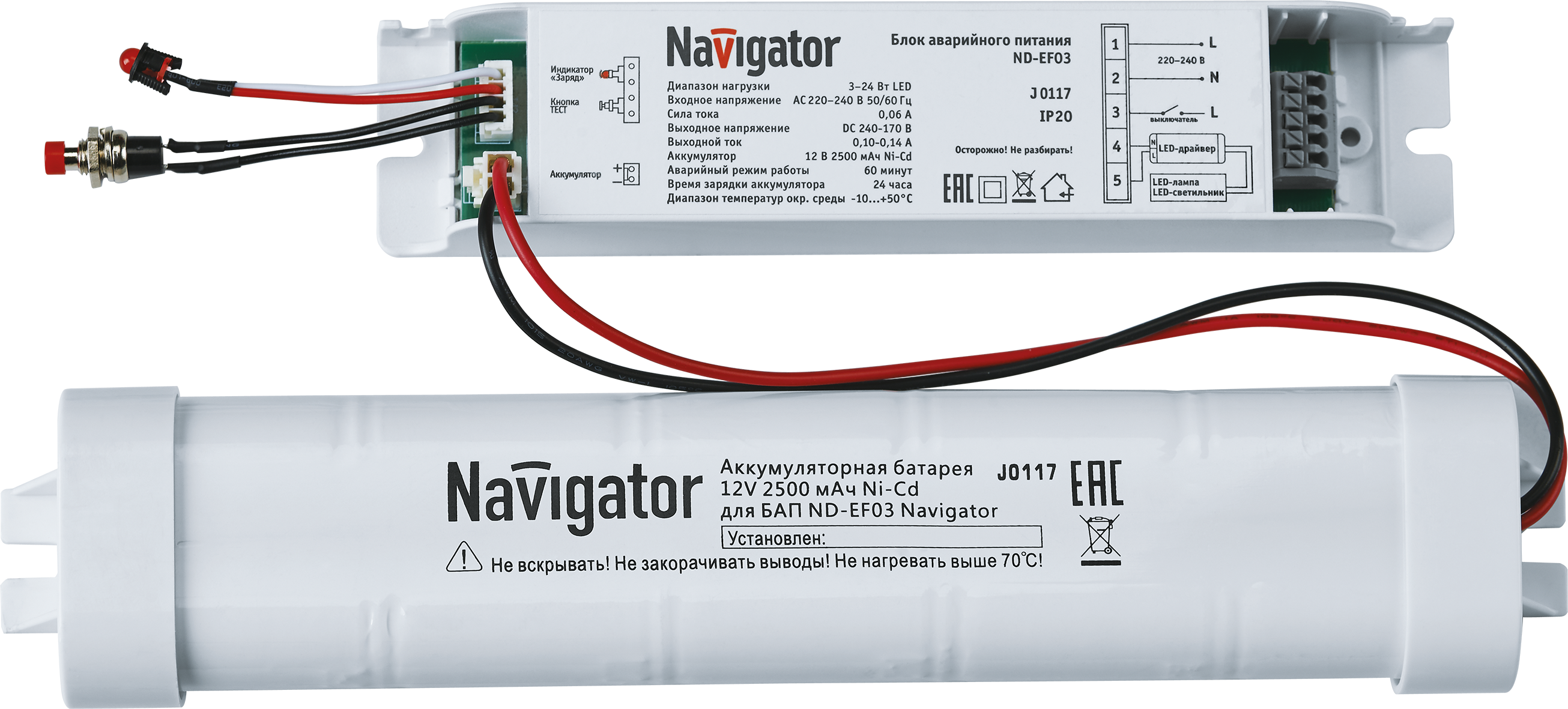 Блок аварийного питания Navigator 61 028 ND-EF03