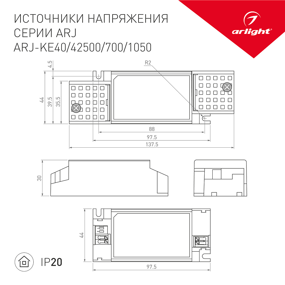 Arlight ARJ-SP-INS — Источник тока