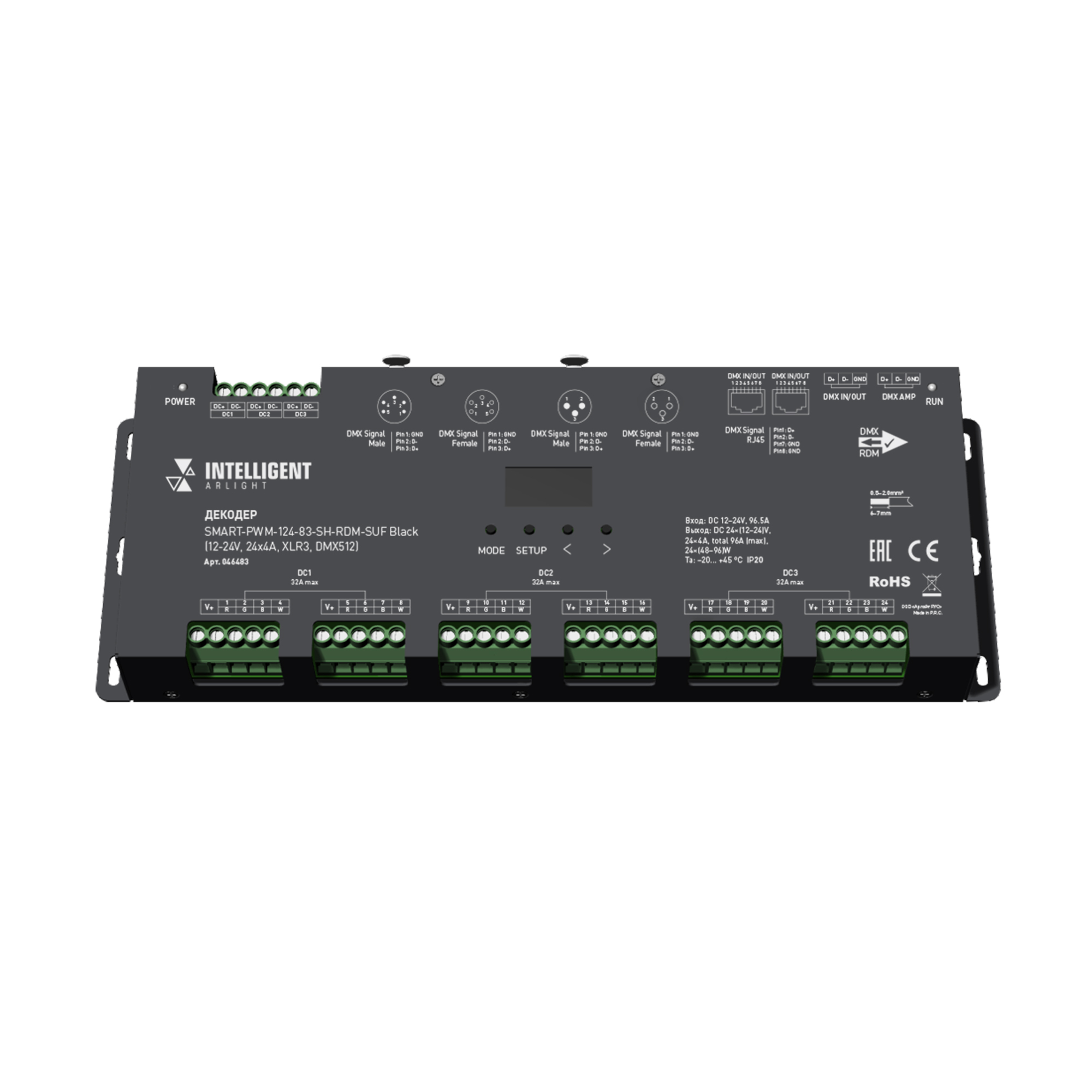 Arlight SMART-PWM-124-83-SH-RDM-SUF — Декодер DMX512/PWM