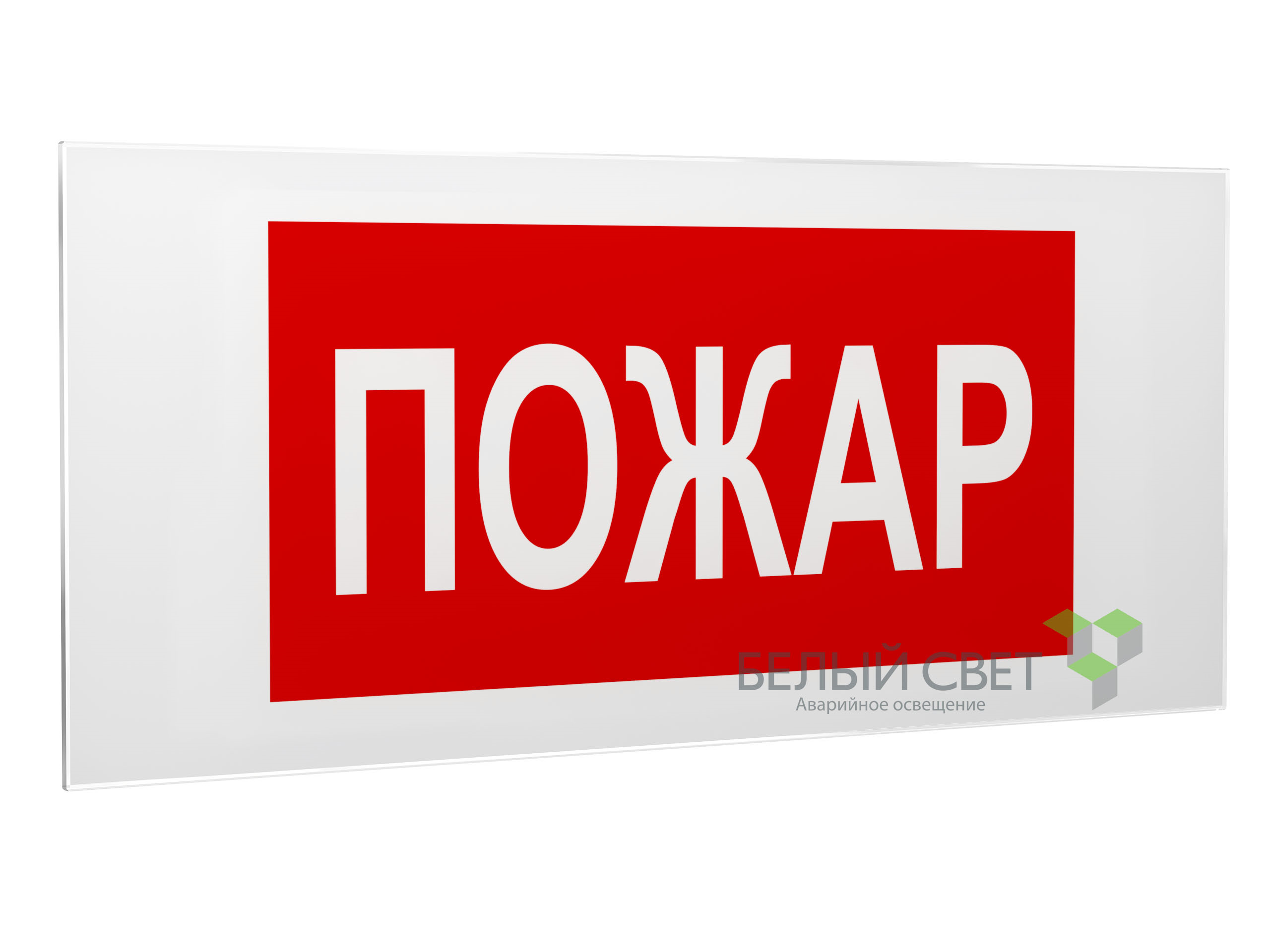 Знак безопасности PS-50206.F20"Пожар"