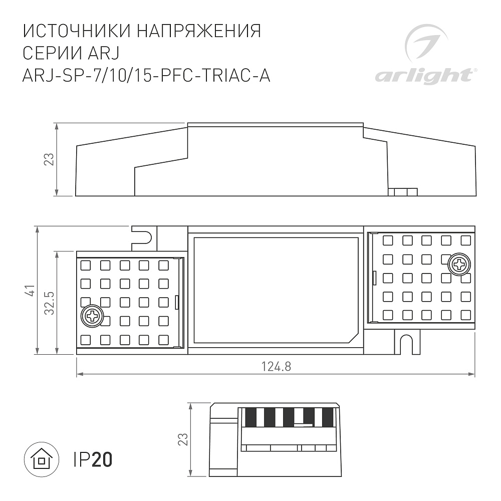 Arlight ARJ-SP-INS — Диммируемый источник тока