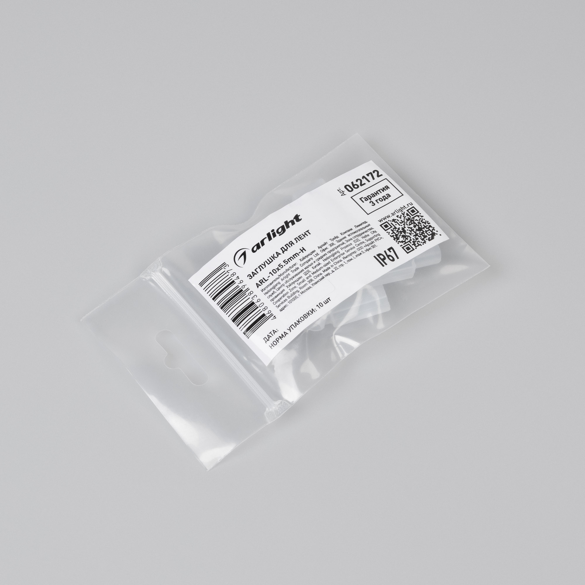 Arlight ARL-10x5.5mm — Заглушка с отверстием