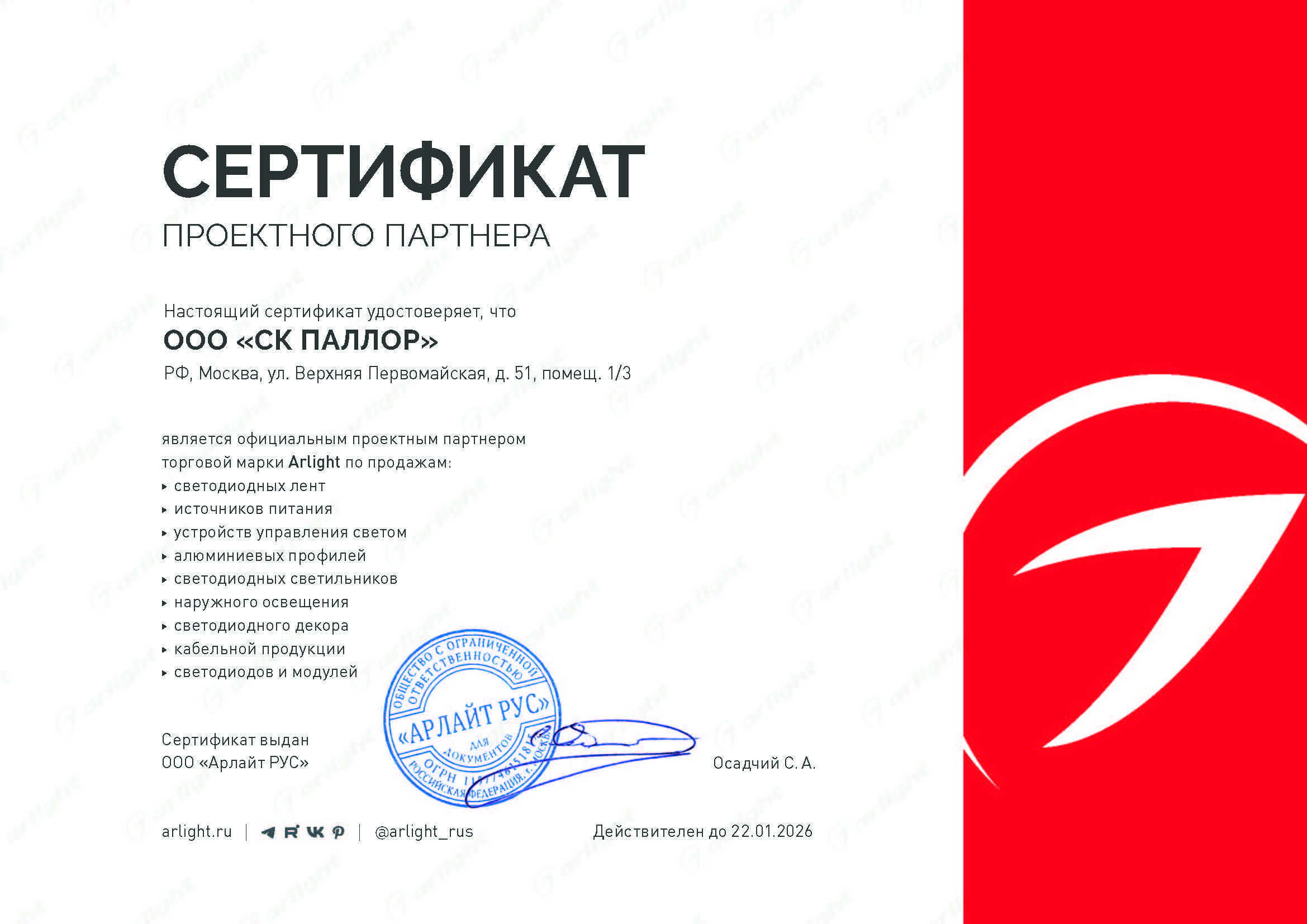 Сертификат или картинка партнера