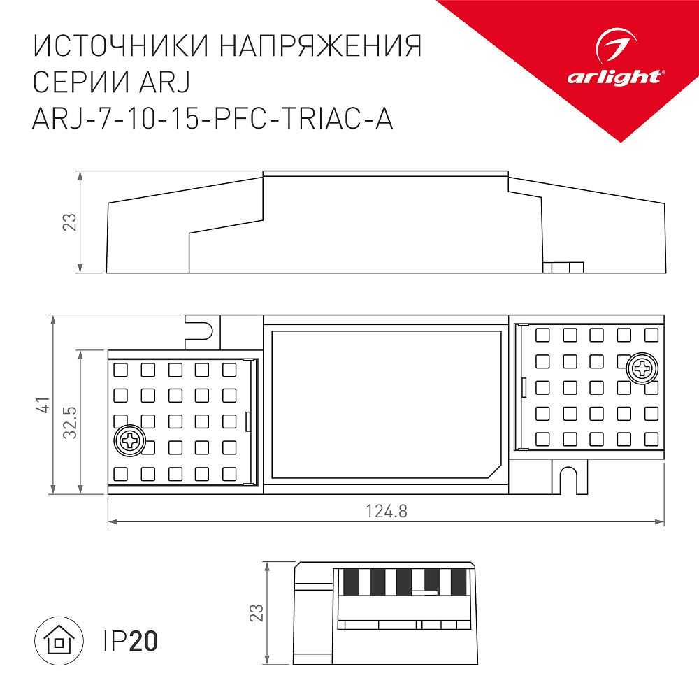 Arlight ARJ-SP-TRIAC-INS — Диммируемый источник тока