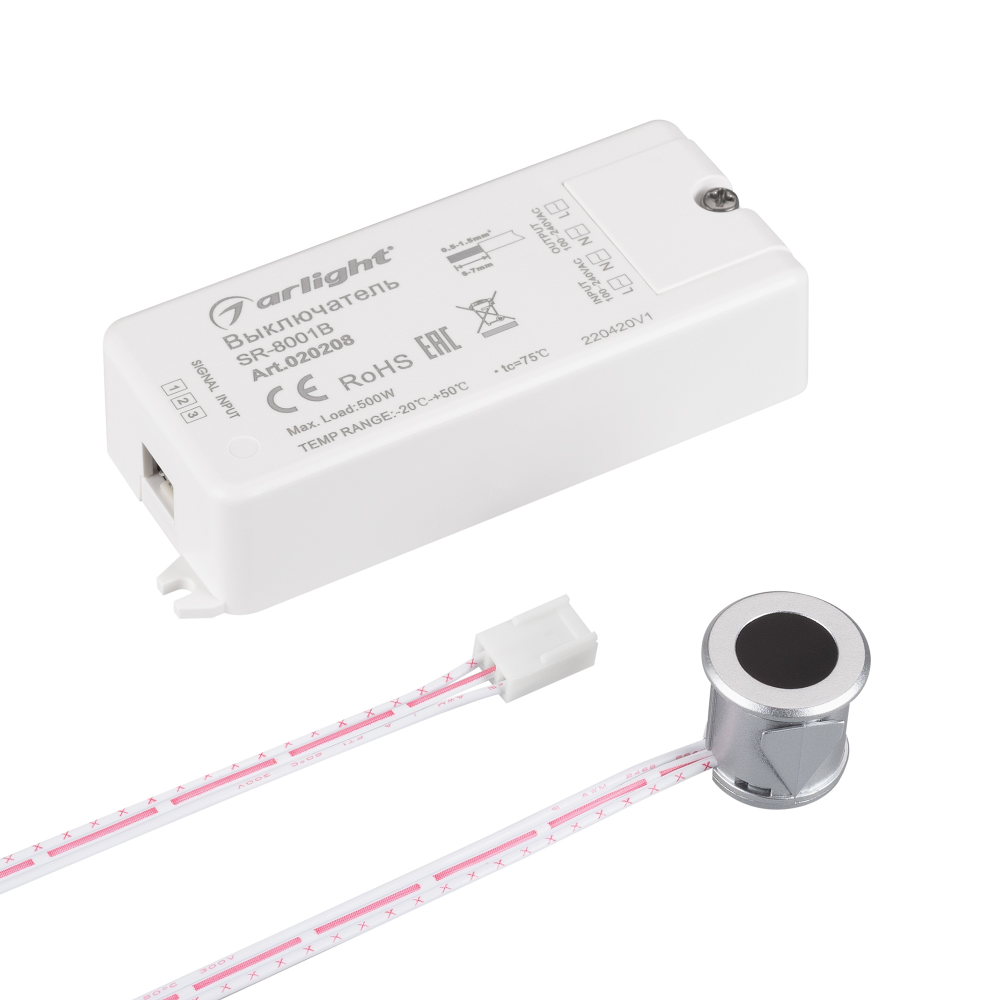 Arlight SR-8001B — Выключатель ИК датчик двери [AC 100-240V]