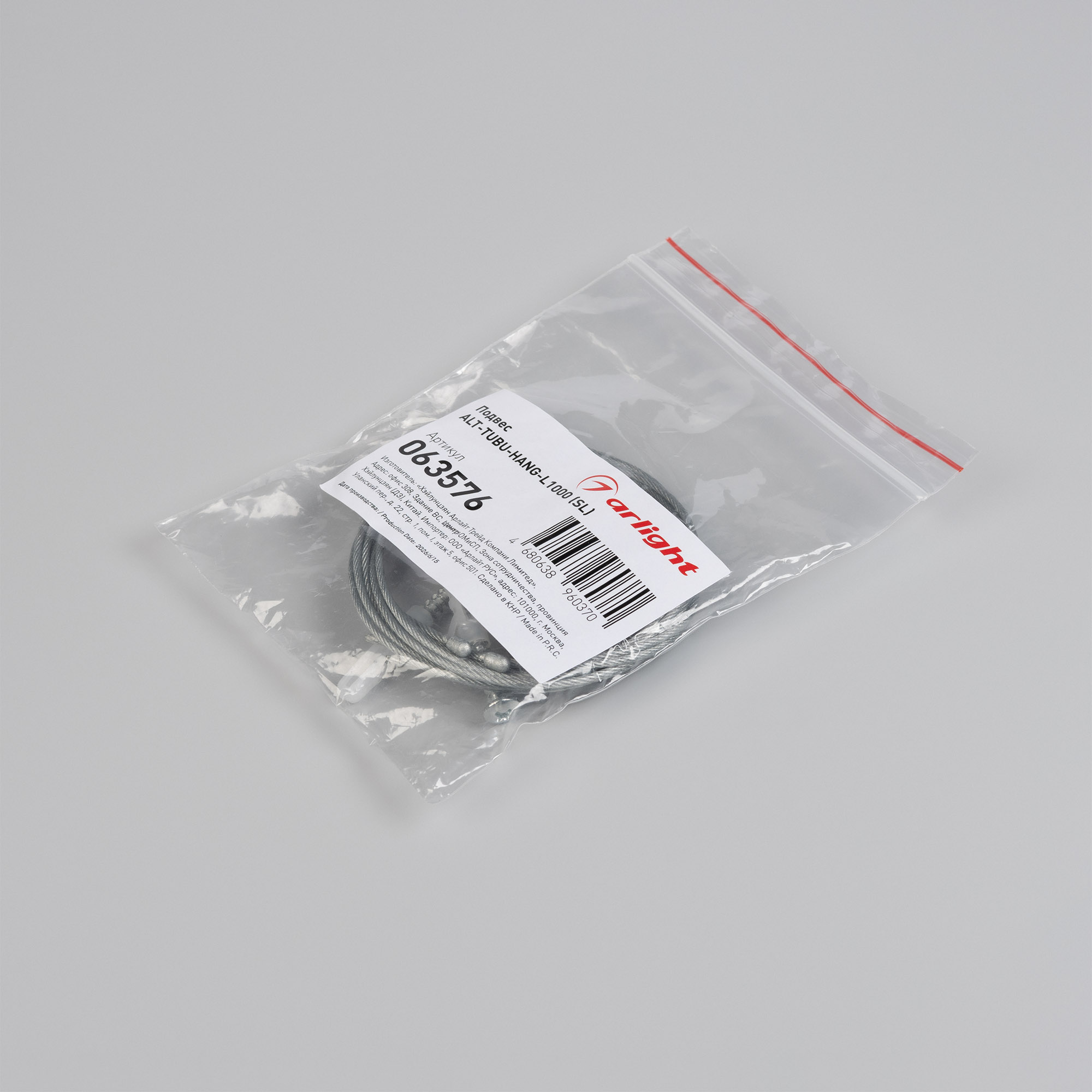 Arlight ALT-TUBU-HANG-L1000 — Тросовый подвес [комплект 2×1 м, 8 винтов, 4 втулки]
