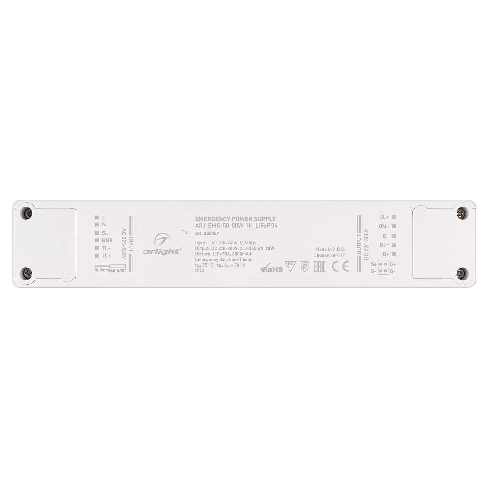 Arlight ARJ-EMG-50-80W-1H-LiFePO4 — Блок аварийного питания непостоянного действия