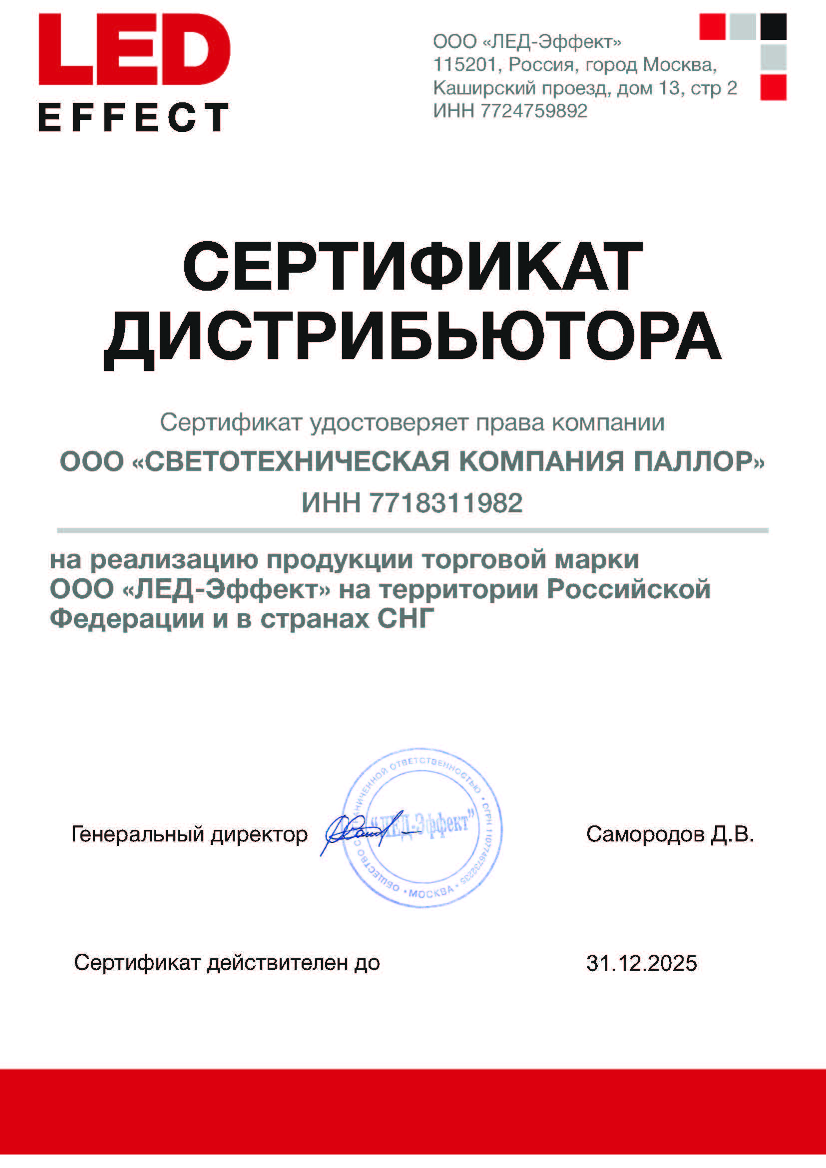 Сертификат или картинка партнера