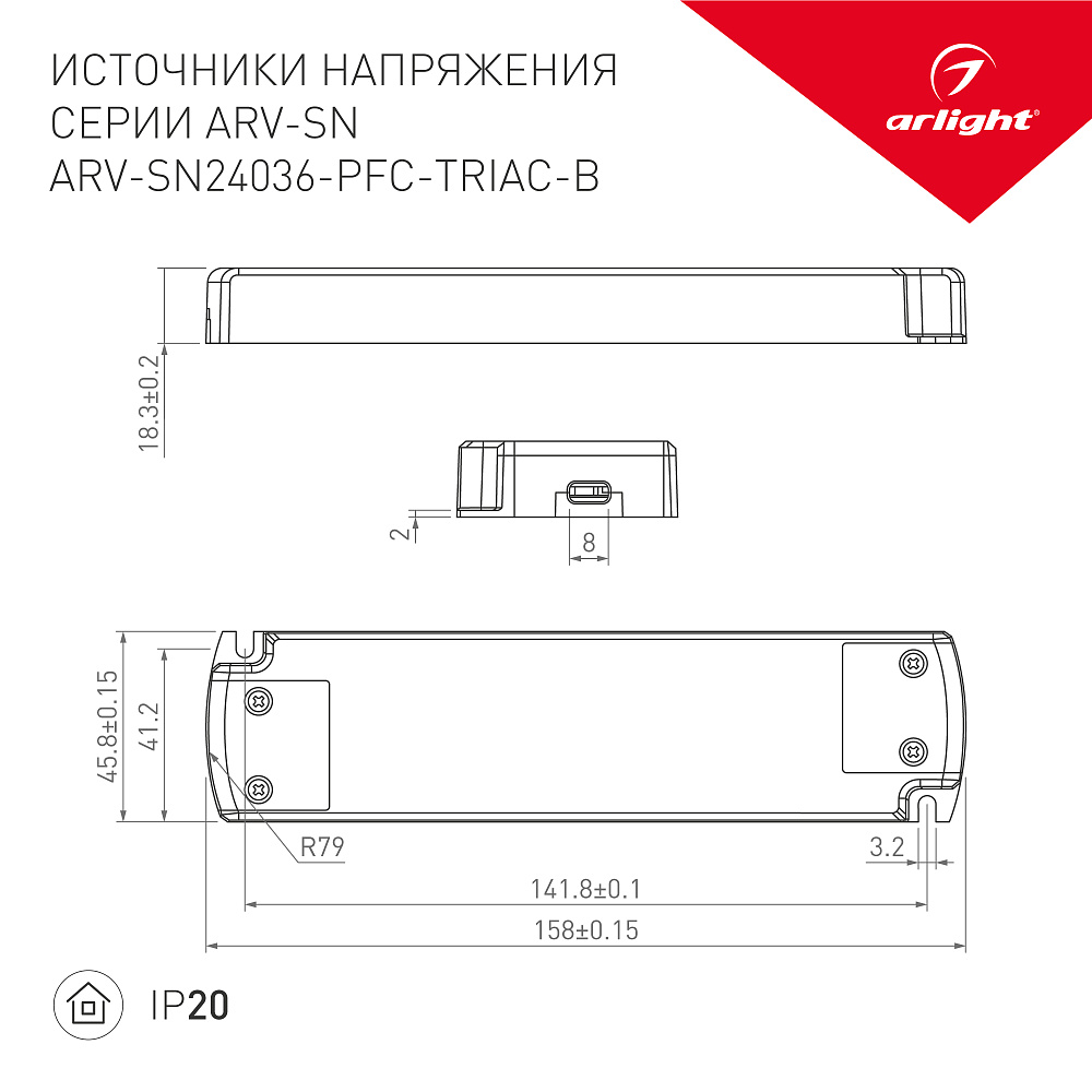 Arlight ARV-SN PFC TRIAC — Диммируемый источник напряжения