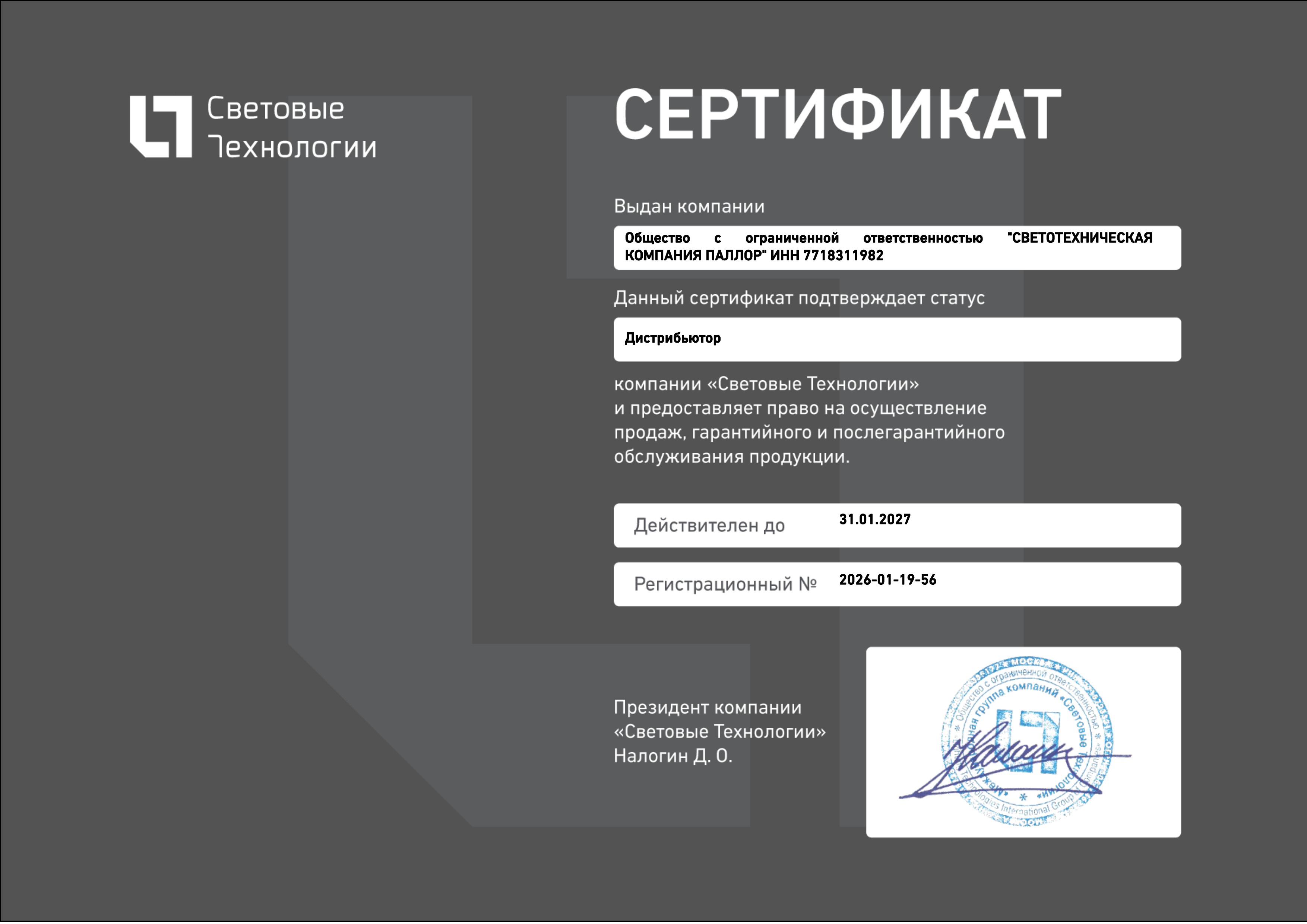 Сертификат или картинка партнера