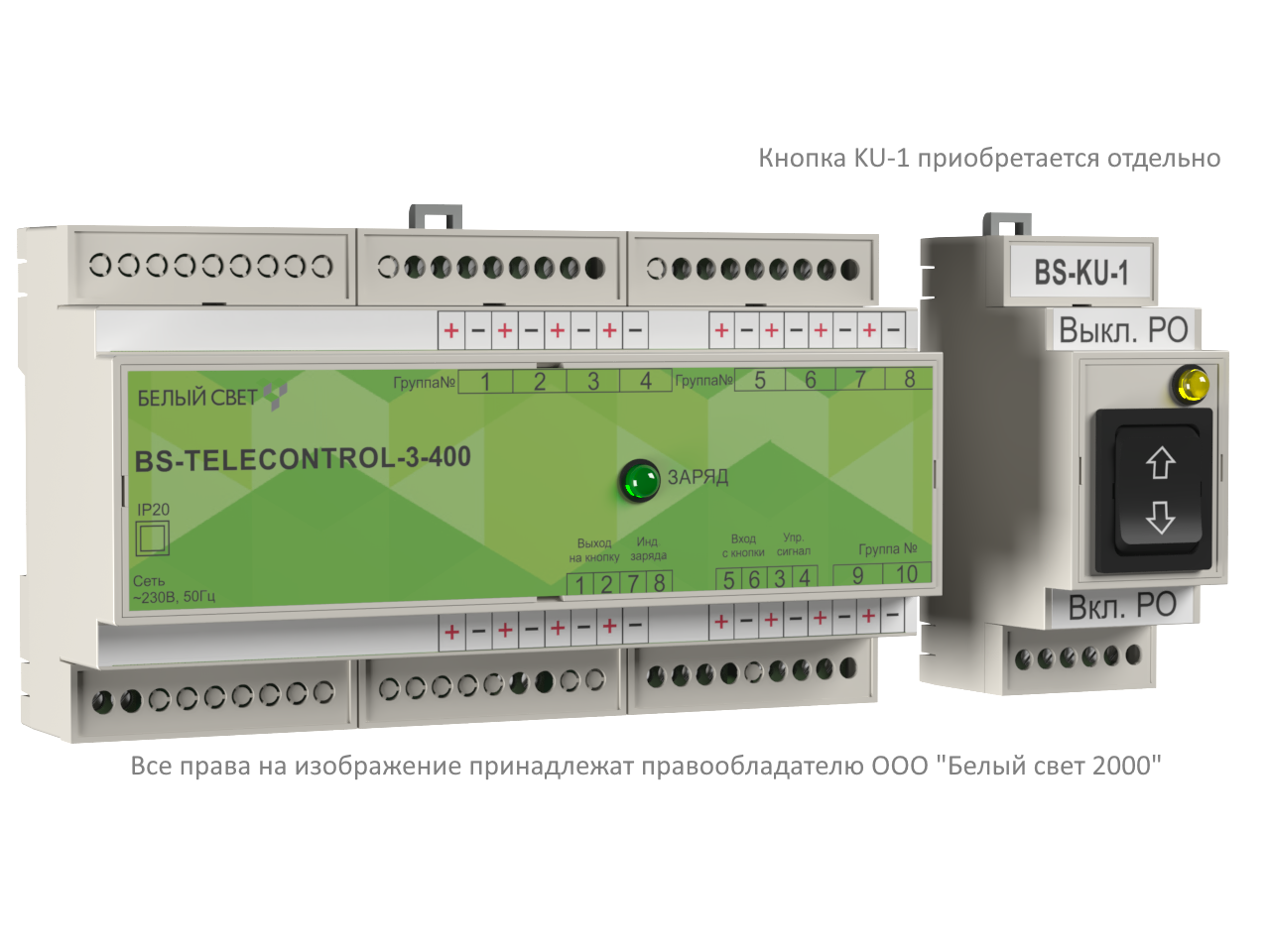 УДТУ BS-TELECONTROL-3-400
