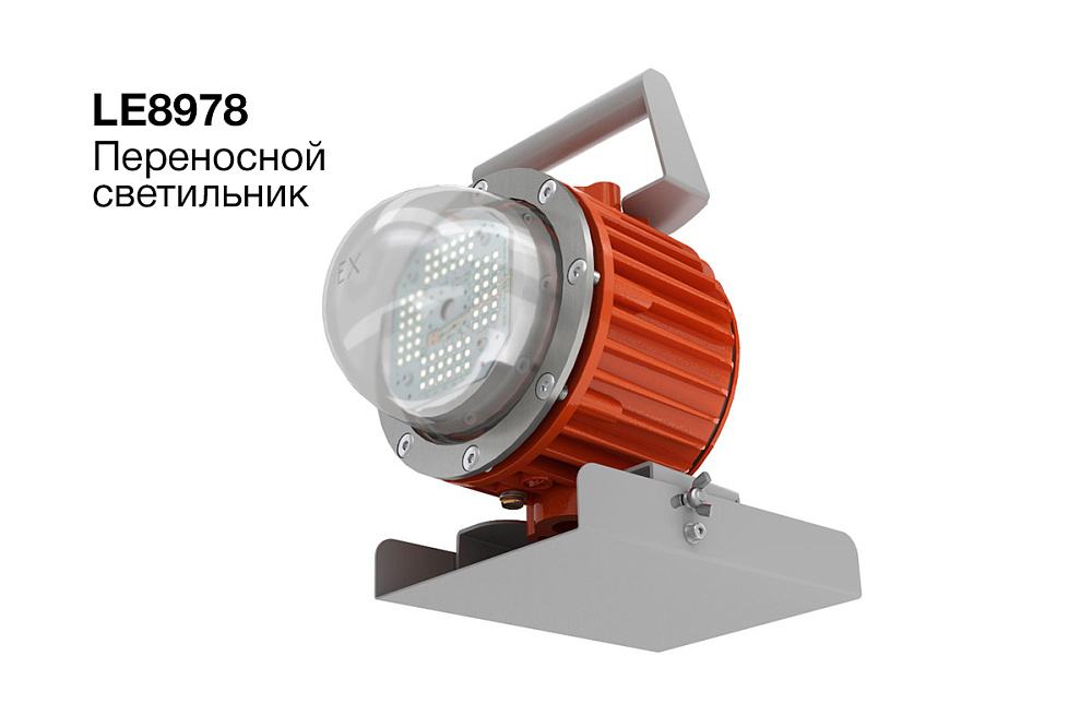 ЖЕЛУДЬ 2.0 РВ Ex — Защищенные светодиодные светильники