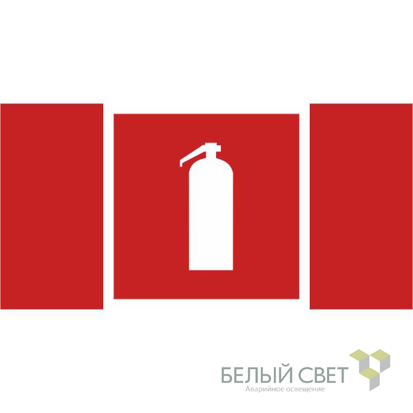 Знак безопасности NPU-2010.F04"Огнетушитель"