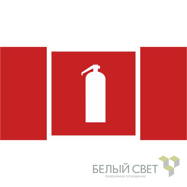 Знак безопасности BL-3517.F04"Огнетушитель"