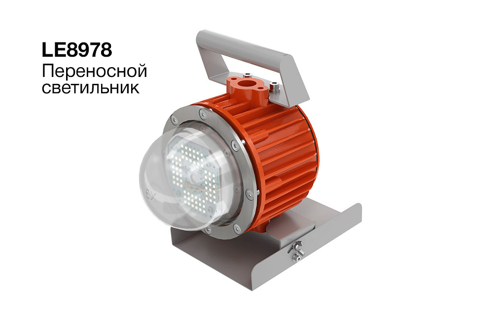 ЖЕЛУДЬ 2.0 РВ Ex — Защищенные светодиодные светильники