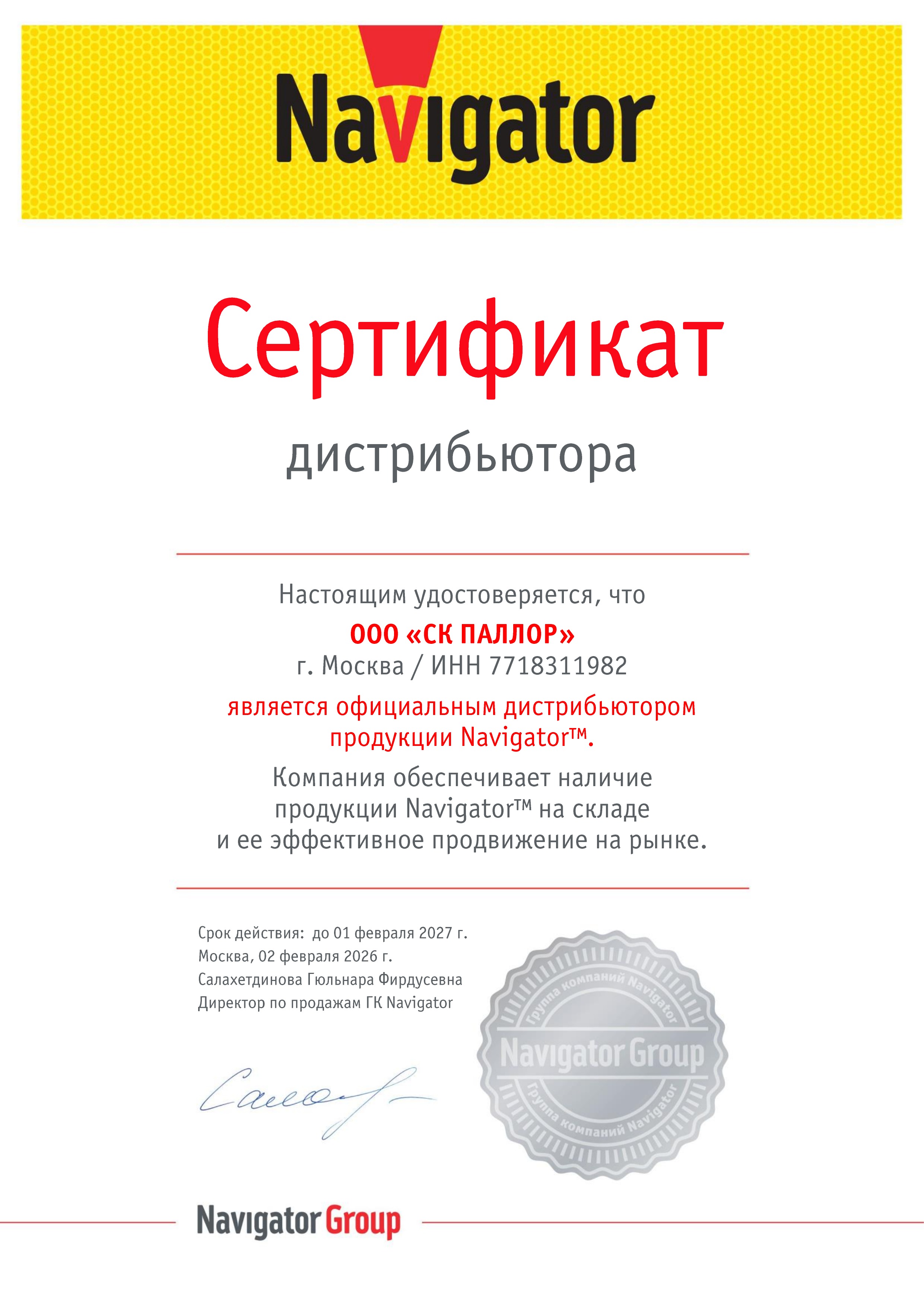 Сертификат или картинка партнера