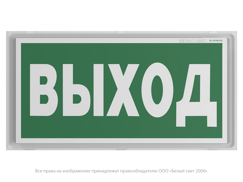 KONTUR — Аварийные светильники