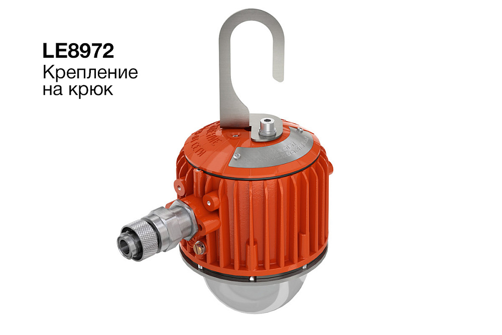 ЖЕЛУДЬ 2.0 РВ Ex — Защищенные светодиодные светильники