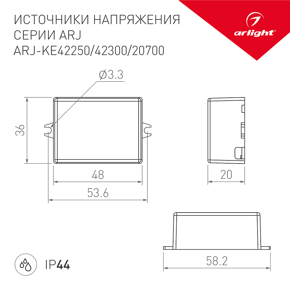 ARJ-MINI — Блоки питания для светодиодного освещения