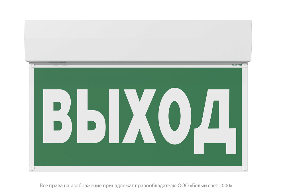 KURS S1 — Аварийные светильники