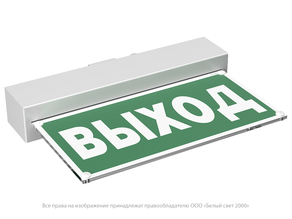 Световой указатель BS-MITRA-10-S1-ELON