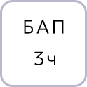 Блок аварийного питания на 3 часа