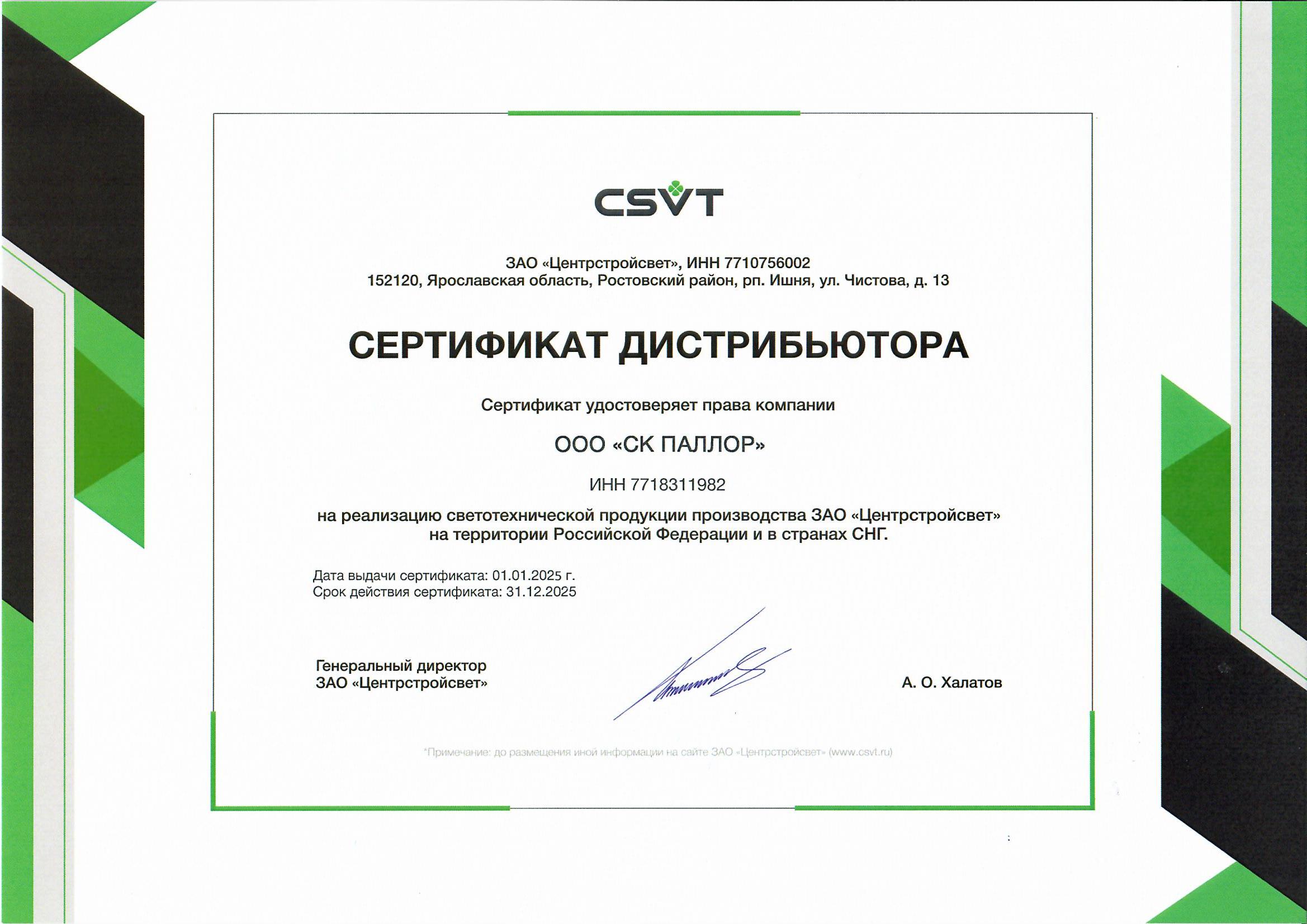 Сертификат или картинка партнера