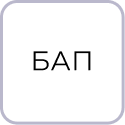 Наличие блока аварийного питания