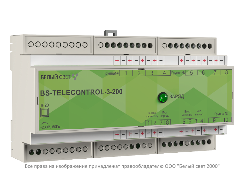BS-TELECONTROL