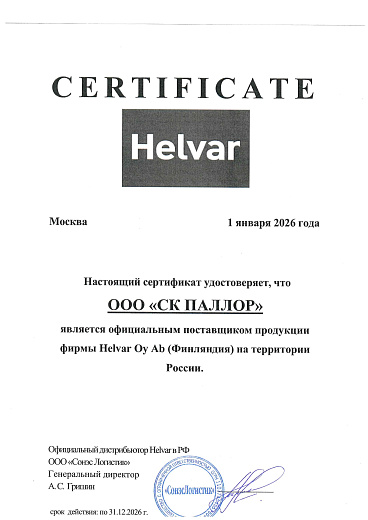 HELVAR
