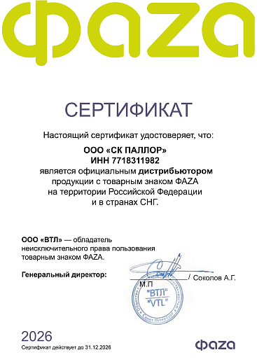 ФАЗА