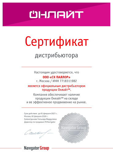 ОНЛАЙТ