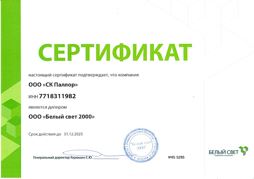 Белый Свет