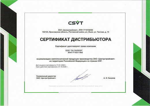 ЦСВТ