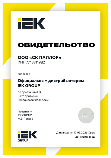 IEK
