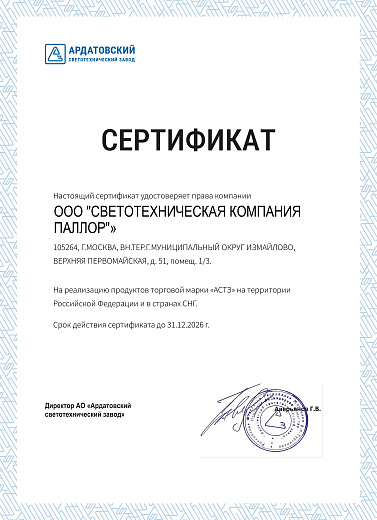 АСТЗ
