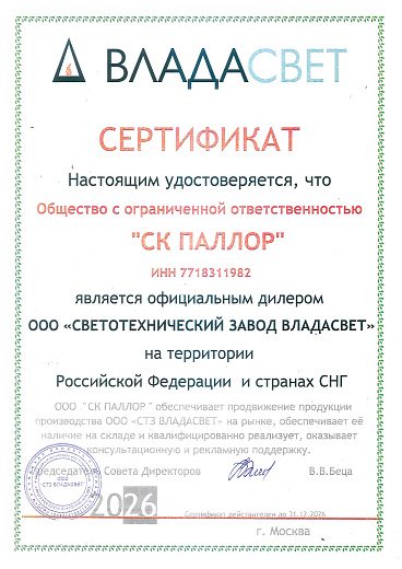 Владасвет