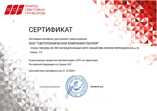 ЗСП