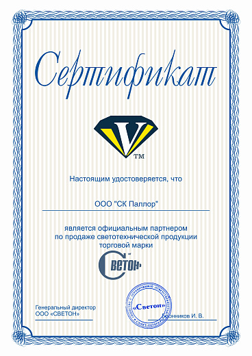 СВЕТОН