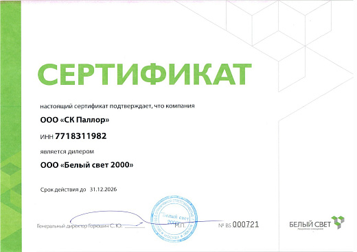 Белый Свет