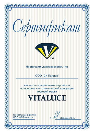 Vitaluce