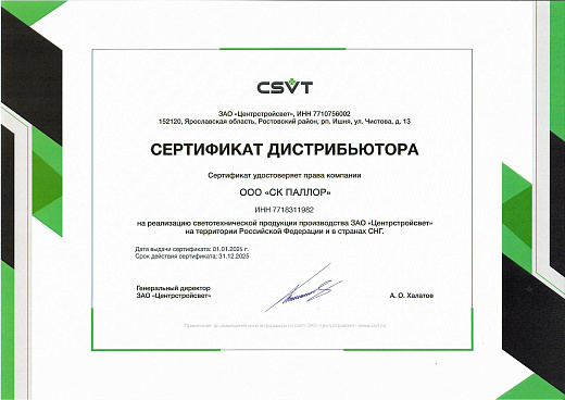 ЦСВТ