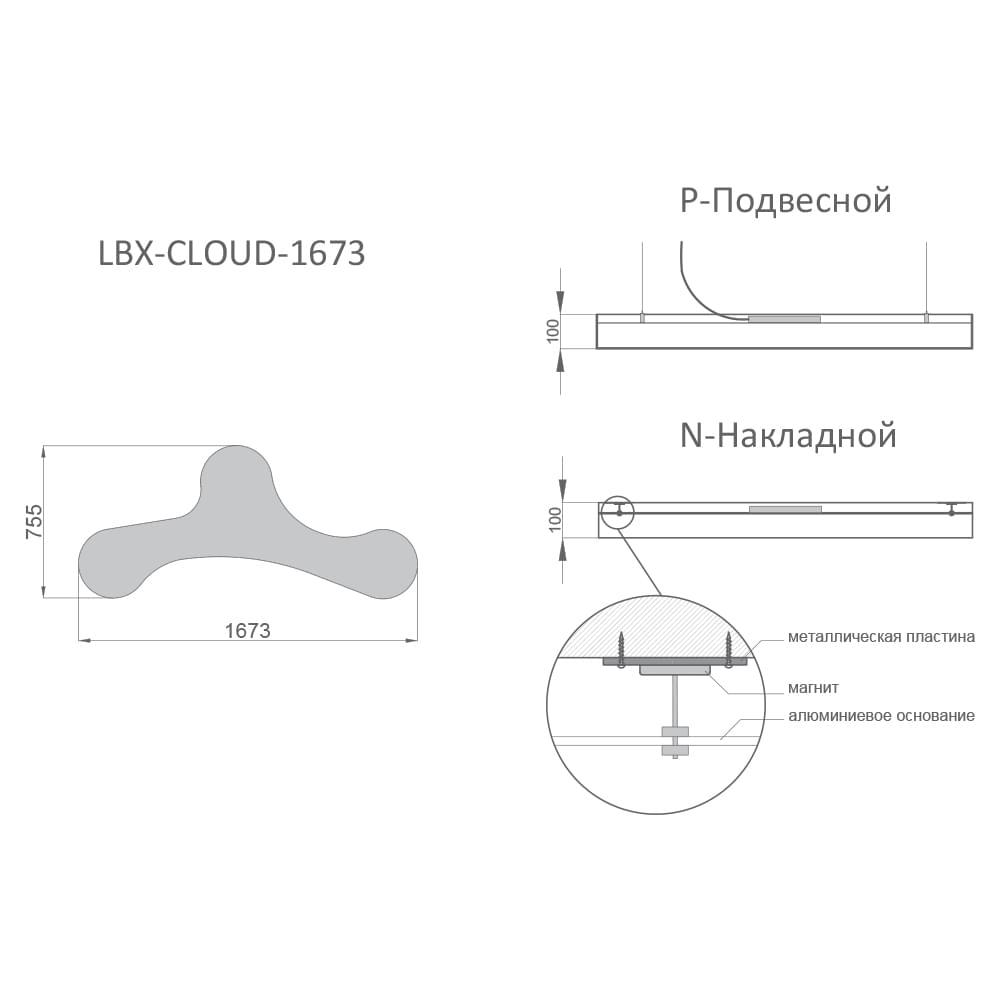 Светодиодный светильник RVE-LBX-CLOUD-1673
