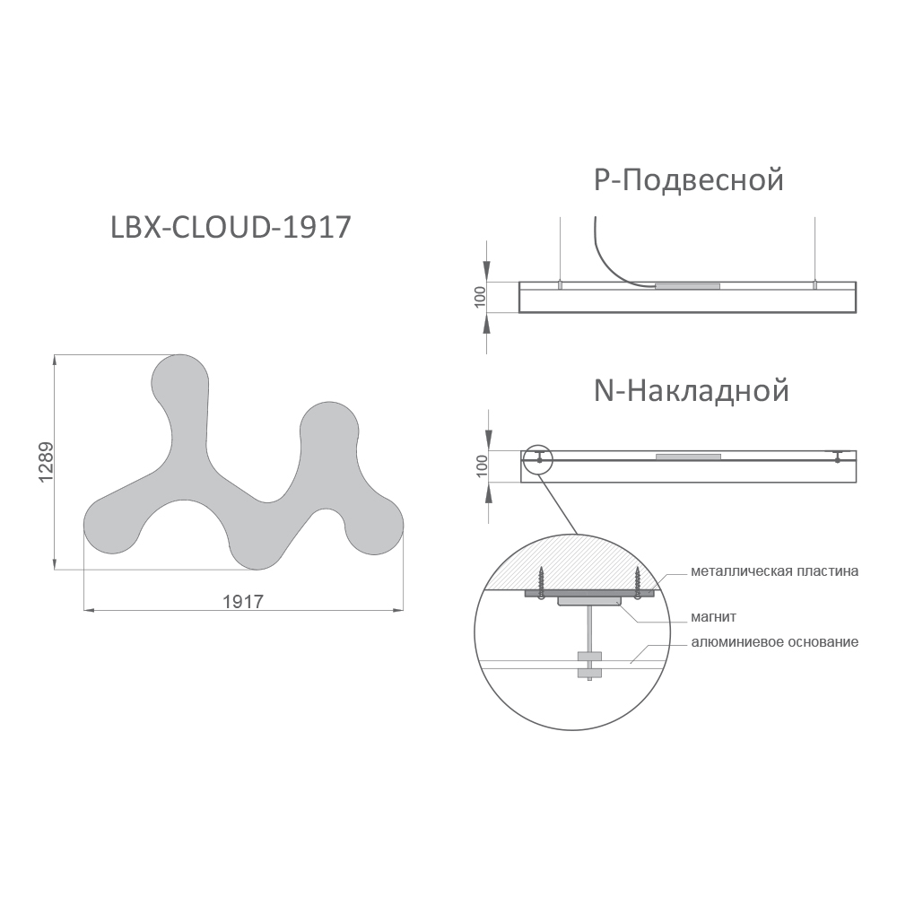 Светодиодный светильник RVE-LBX-CLOUD-1917
