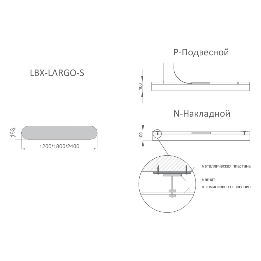 Светодиодный светильник RVE-LBX-LARGO-S