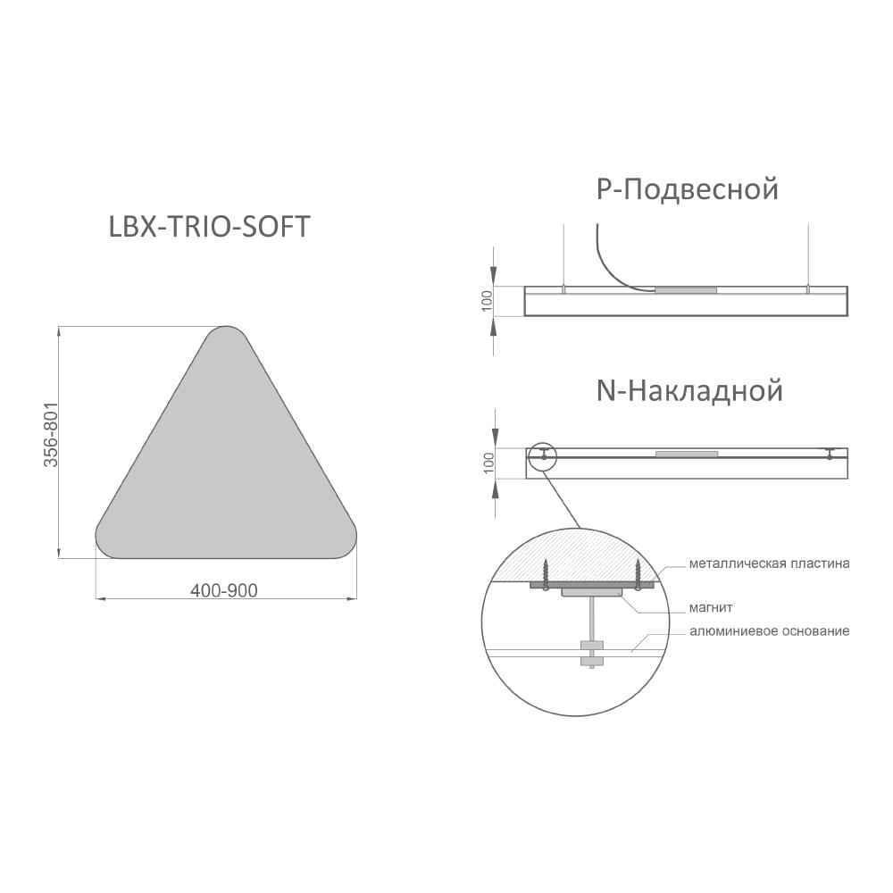 Светодиодный светильник RVE-LBX-TRIO-SOFT