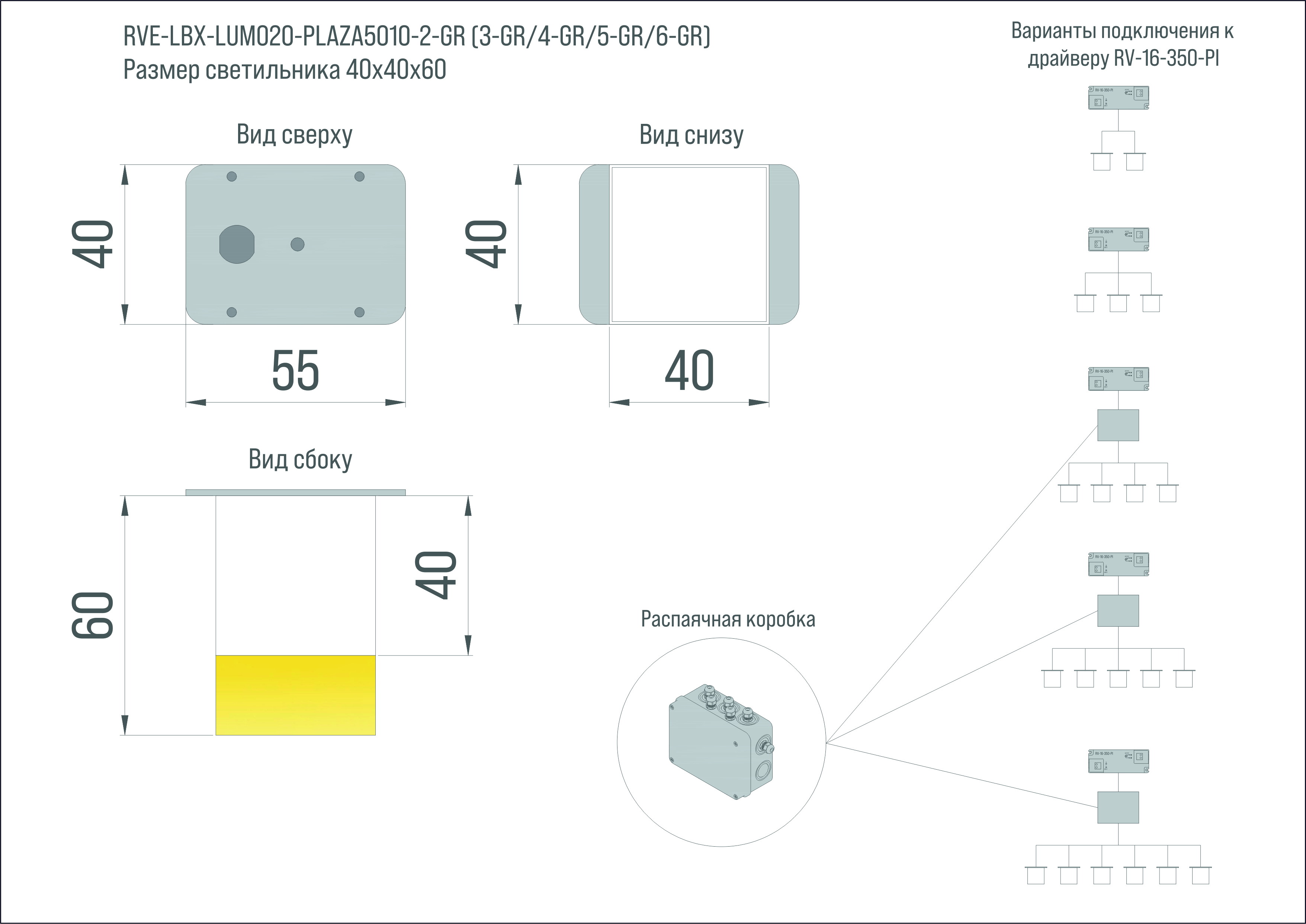 Светодиодный светильник RVE-LBX-LUMO20-PLAZA-5010