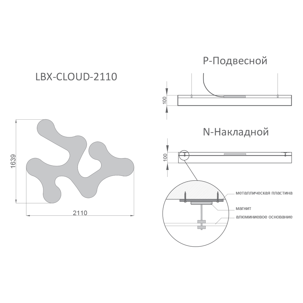 Светодиодный светильник RVE-LBX-CLOUD-2110