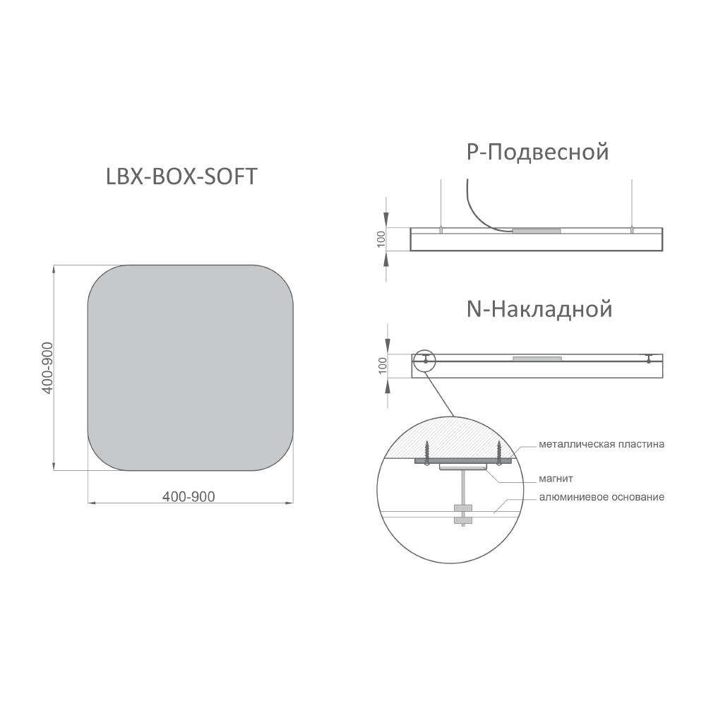 Светодиодный светильник RVE-LBX-BOX-SOFT